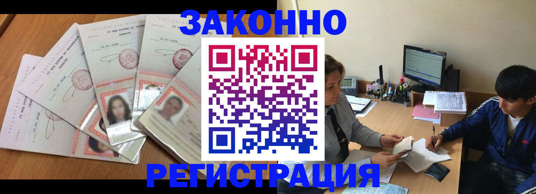 прописка регистрация в Сухом Логе