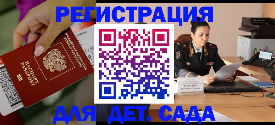 временная регистрация для всех в Сухом Логе